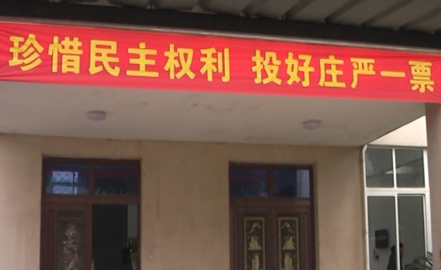市人大代表換屆選舉孚諾醫(yī)藥選舉點選舉投票順利舉行